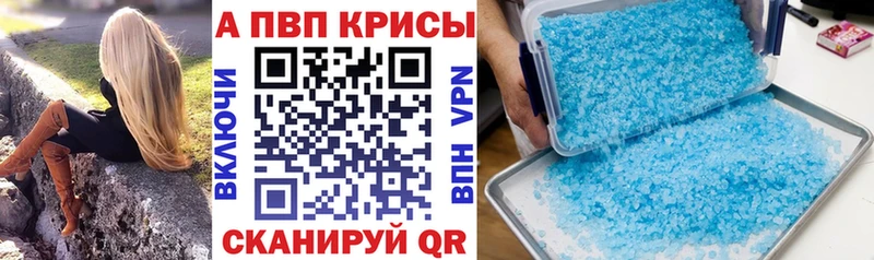 MEGA зеркало  магазин продажи наркотиков  Лихославль  Alpha PVP кристаллы 