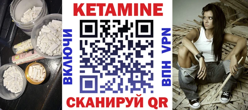 Кетамин ketamine  купить   Лихославль 